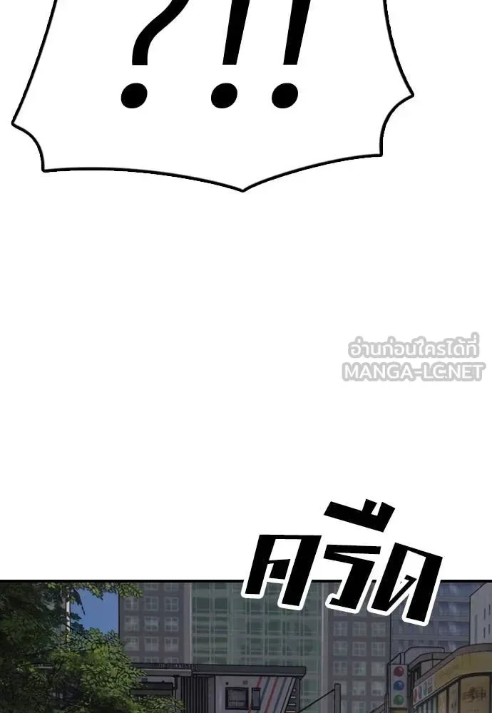 The End Has Come ผู้กล้าฝ่าวันสิ้นโลก ตอนที่ 26 หน้า 191