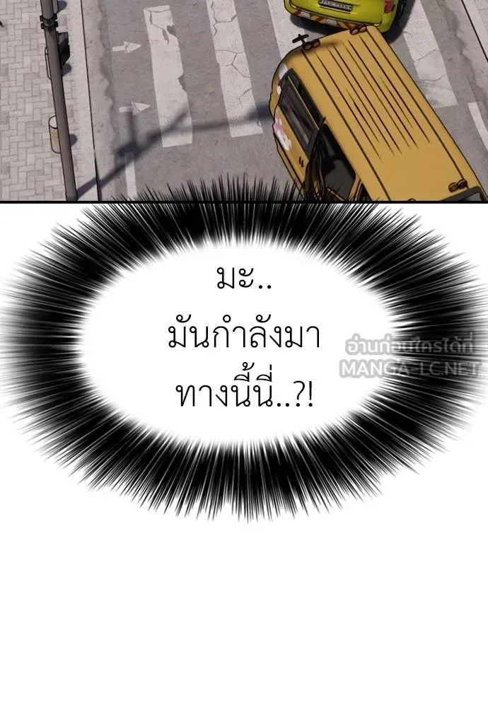 The End Has Come ผู้กล้าฝ่าวันสิ้นโลก ตอนที่ 26 หน้า 195