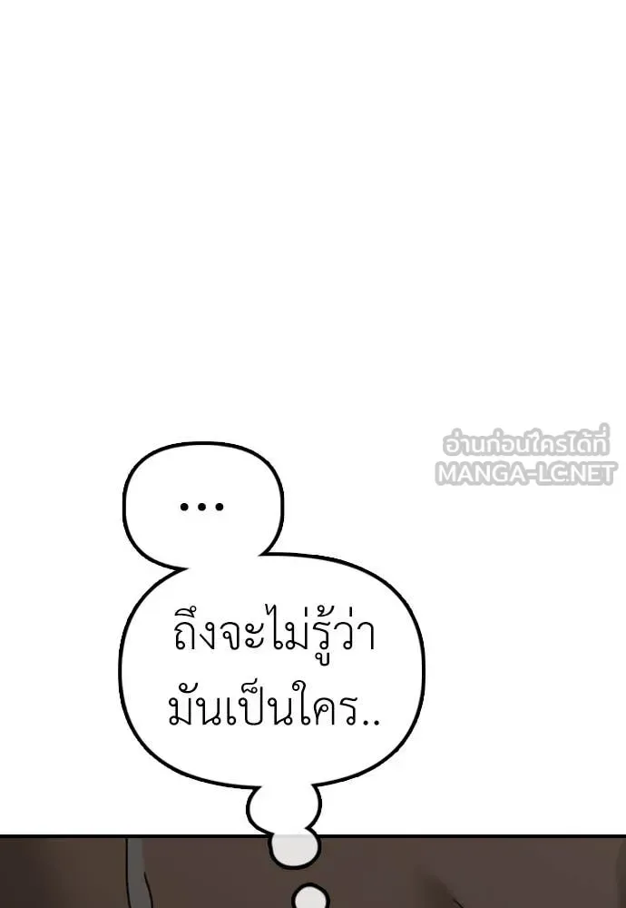 The End Has Come ผู้กล้าฝ่าวันสิ้นโลก ตอนที่ 26 หน้า 198