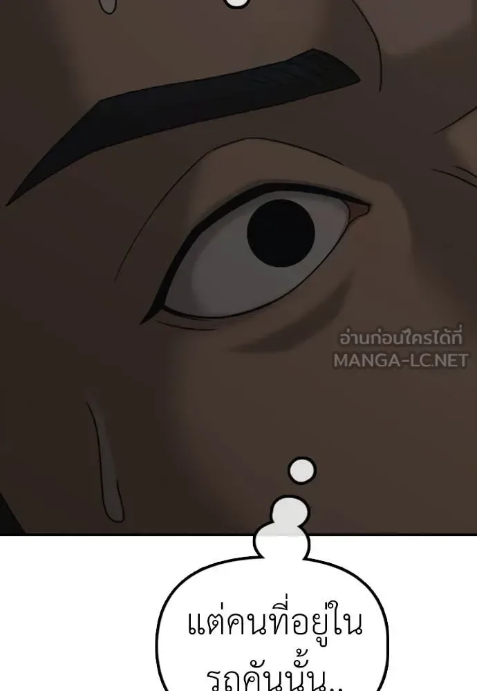 The End Has Come ผู้กล้าฝ่าวันสิ้นโลก ตอนที่ 26 หน้า 199
