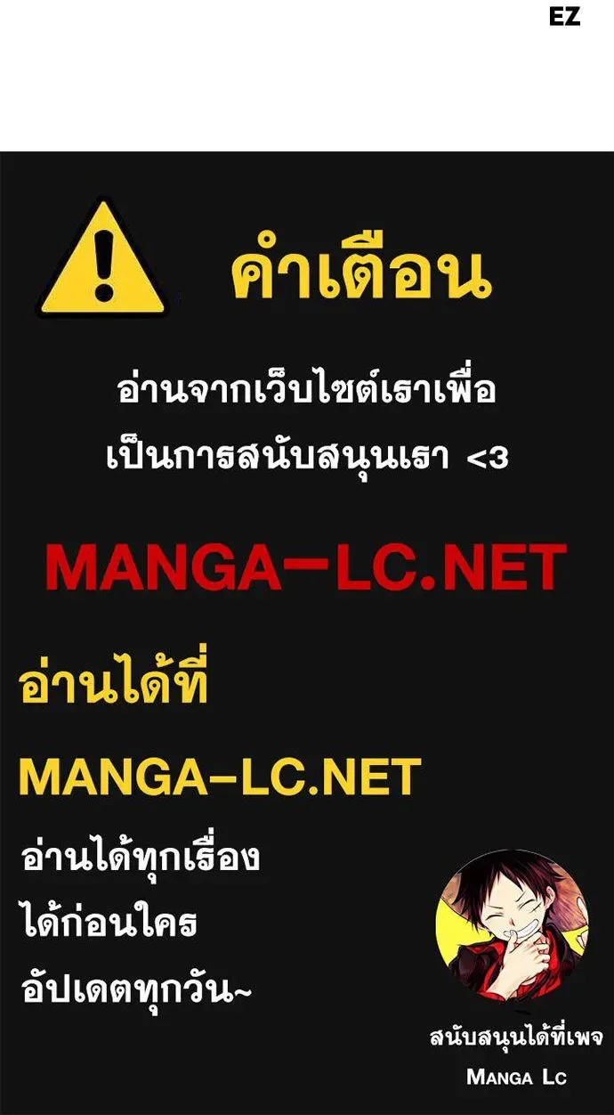 The End Has Come ผู้กล้าฝ่าวันสิ้นโลก ตอนที่ 26 หน้า 203