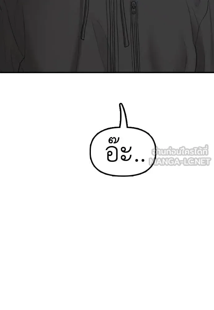 The End Has Come ผู้กล้าฝ่าวันสิ้นโลก ตอนที่ 26 หน้า 24