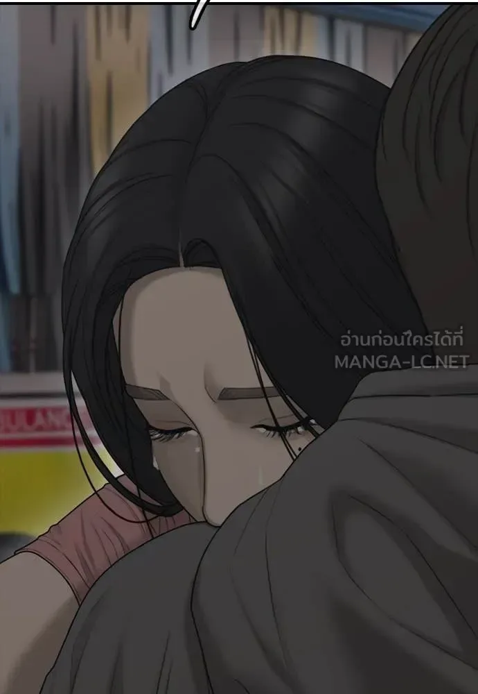 The End Has Come ผู้กล้าฝ่าวันสิ้นโลก ตอนที่ 26 หน้า 29