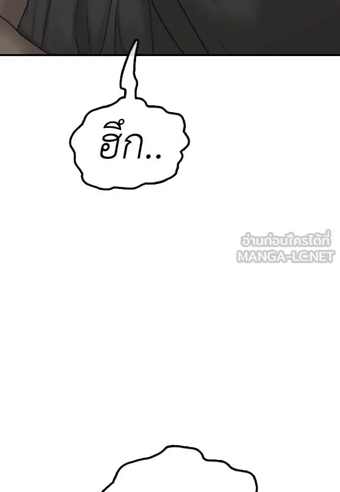 The End Has Come ผู้กล้าฝ่าวันสิ้นโลก ตอนที่ 26 หน้า 30