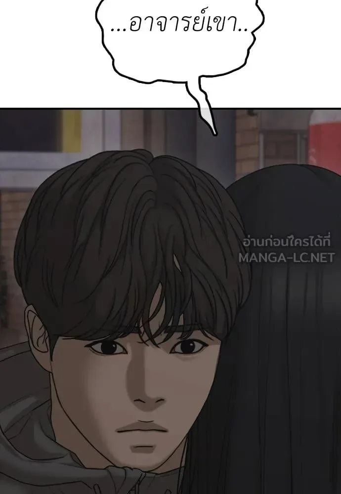 The End Has Come ผู้กล้าฝ่าวันสิ้นโลก ตอนที่ 26 หน้า 31