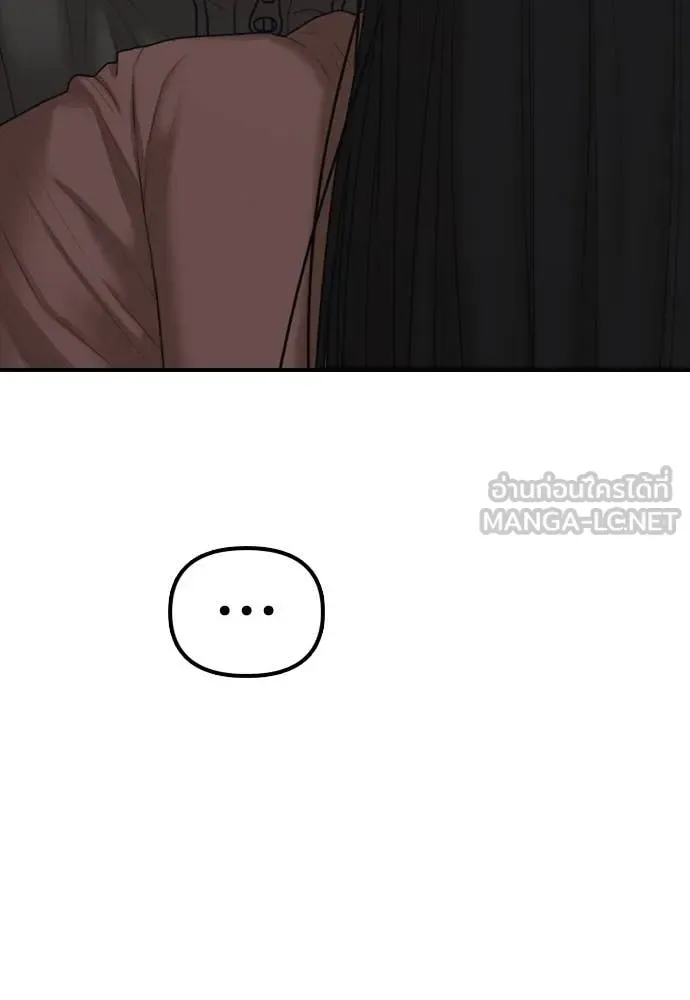 The End Has Come ผู้กล้าฝ่าวันสิ้นโลก ตอนที่ 26 หน้า 32