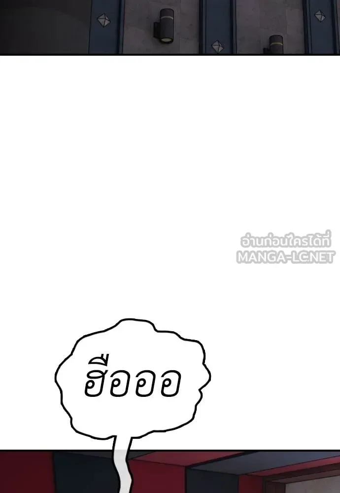 The End Has Come ผู้กล้าฝ่าวันสิ้นโลก ตอนที่ 26 หน้า 36