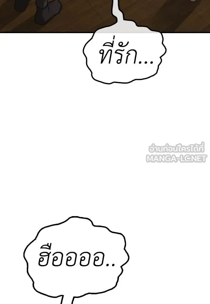 The End Has Come ผู้กล้าฝ่าวันสิ้นโลก ตอนที่ 26 หน้า 38
