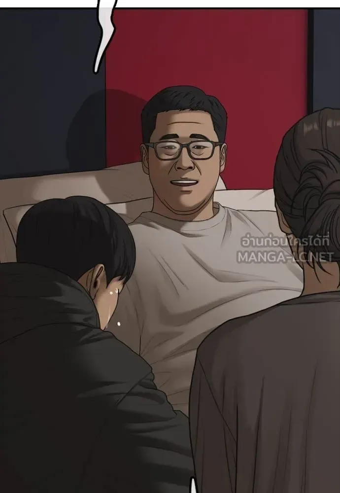 The End Has Come ผู้กล้าฝ่าวันสิ้นโลก ตอนที่ 26 หน้า 39