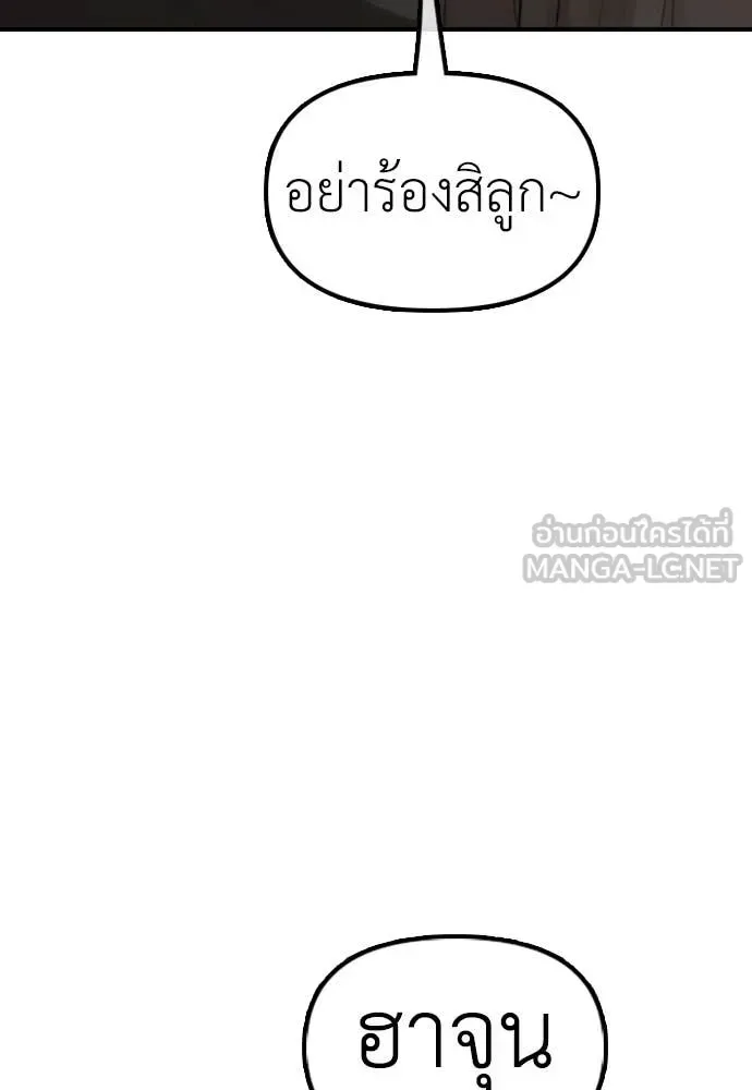 The End Has Come ผู้กล้าฝ่าวันสิ้นโลก ตอนที่ 26 หน้า 40