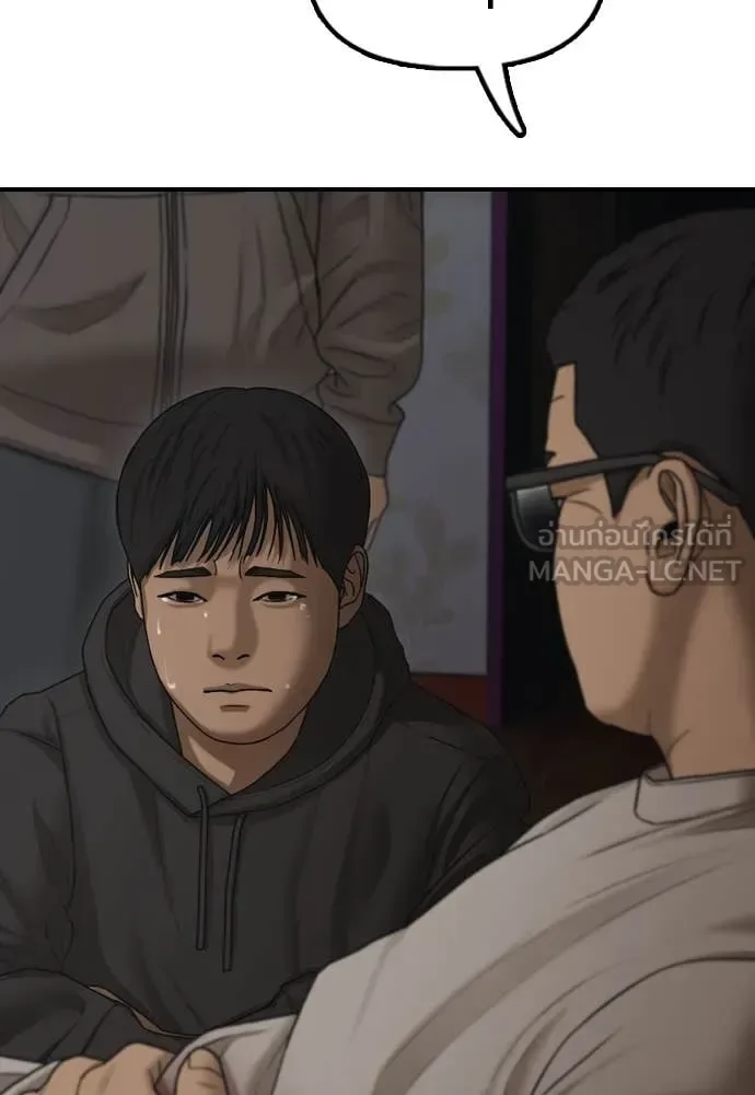 The End Has Come ผู้กล้าฝ่าวันสิ้นโลก ตอนที่ 26 หน้า 41