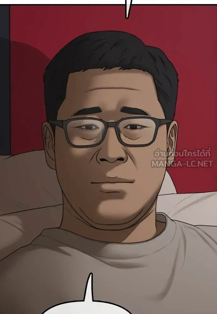 The End Has Come ผู้กล้าฝ่าวันสิ้นโลก ตอนที่ 26 หน้า 43
