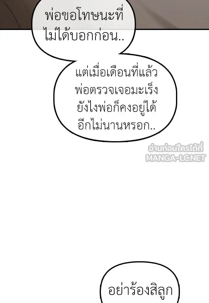 The End Has Come ผู้กล้าฝ่าวันสิ้นโลก ตอนที่ 26 หน้า 44