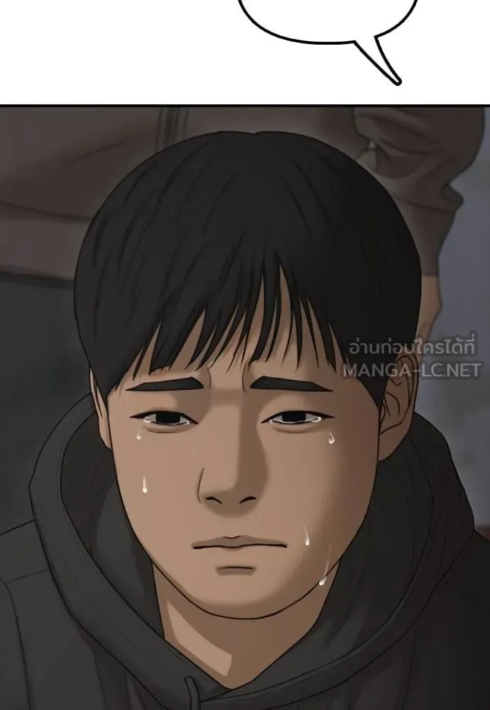 The End Has Come ผู้กล้าฝ่าวันสิ้นโลก ตอนที่ 26 หน้า 45