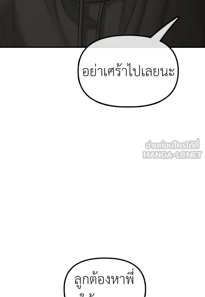The End Has Come ผู้กล้าฝ่าวันสิ้นโลก ตอนที่ 26 หน้า 46