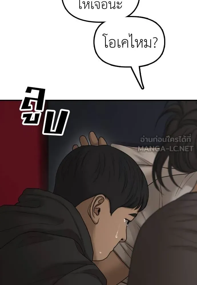 The End Has Come ผู้กล้าฝ่าวันสิ้นโลก ตอนที่ 26 หน้า 47