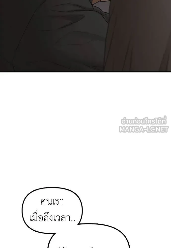 The End Has Come ผู้กล้าฝ่าวันสิ้นโลก ตอนที่ 26 หน้า 48