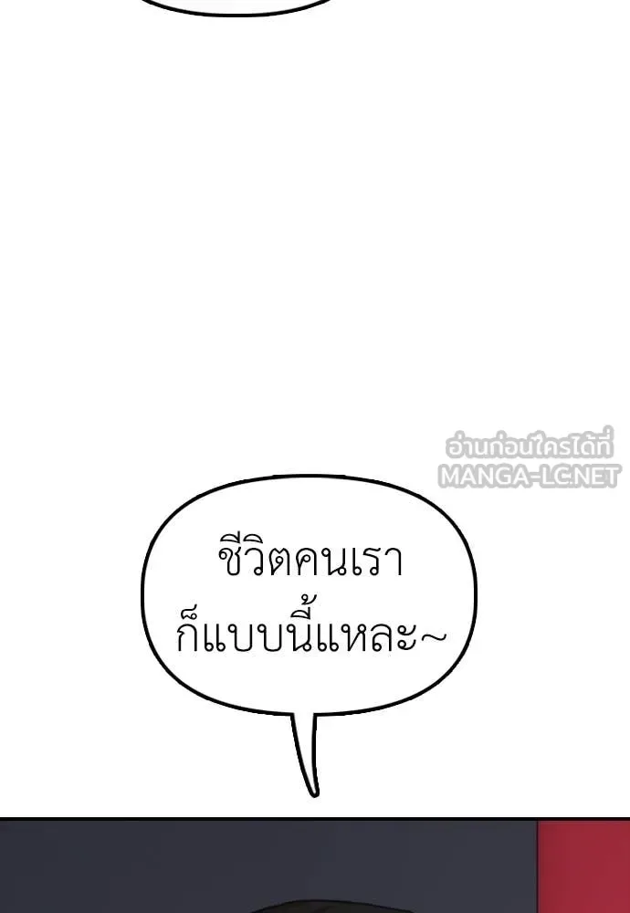 The End Has Come ผู้กล้าฝ่าวันสิ้นโลก ตอนที่ 26 หน้า 53