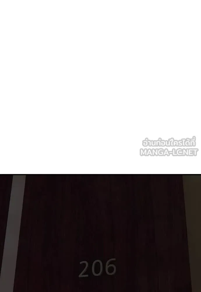 The End Has Come ผู้กล้าฝ่าวันสิ้นโลก ตอนที่ 26 หน้า 57