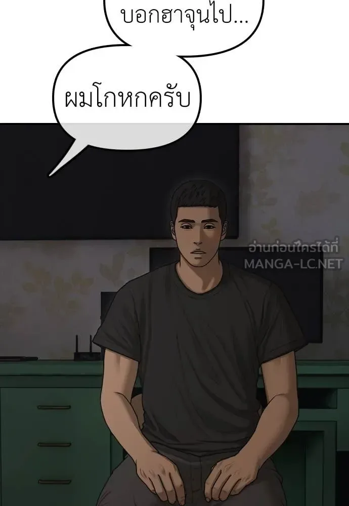 The End Has Come ผู้กล้าฝ่าวันสิ้นโลก ตอนที่ 26 หน้า 59