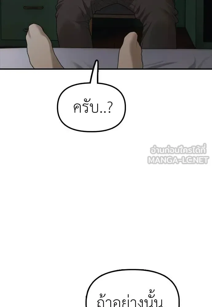 The End Has Come ผู้กล้าฝ่าวันสิ้นโลก ตอนที่ 26 หน้า 60