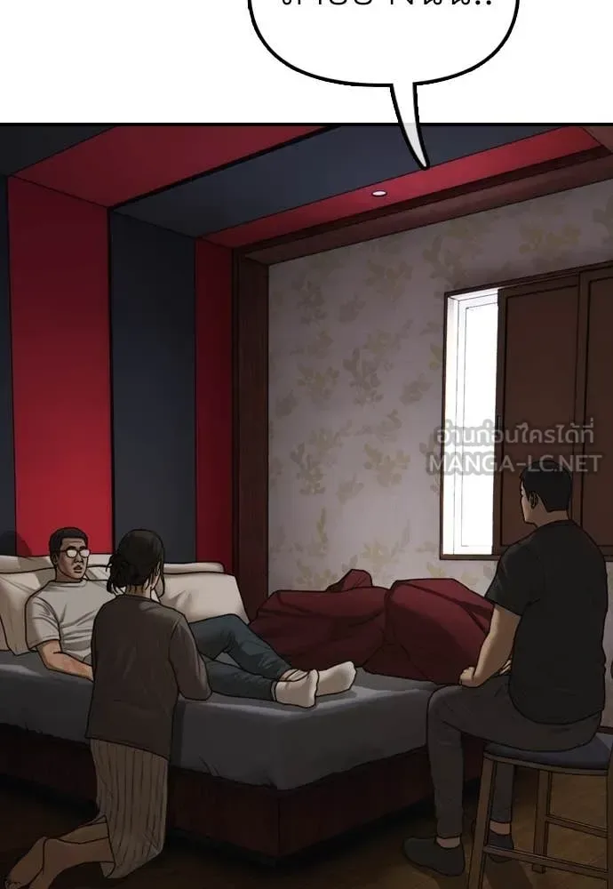 The End Has Come ผู้กล้าฝ่าวันสิ้นโลก ตอนที่ 26 หน้า 61