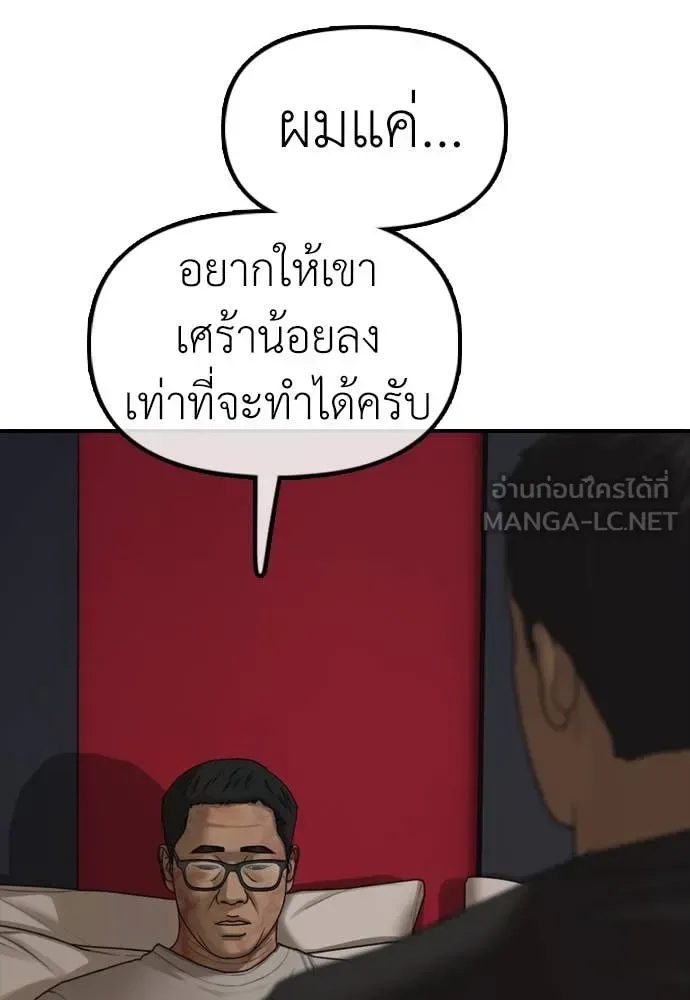 The End Has Come ผู้กล้าฝ่าวันสิ้นโลก ตอนที่ 26 หน้า 63