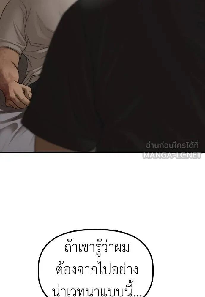 The End Has Come ผู้กล้าฝ่าวันสิ้นโลก ตอนที่ 26 หน้า 64