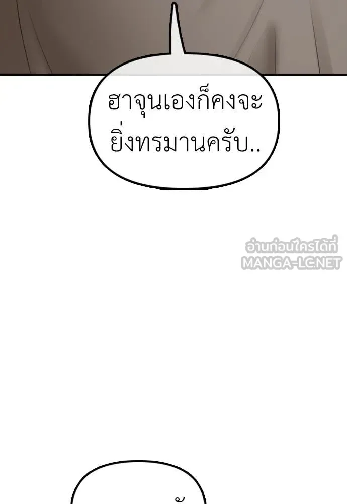 The End Has Come ผู้กล้าฝ่าวันสิ้นโลก ตอนที่ 26 หน้า 66
