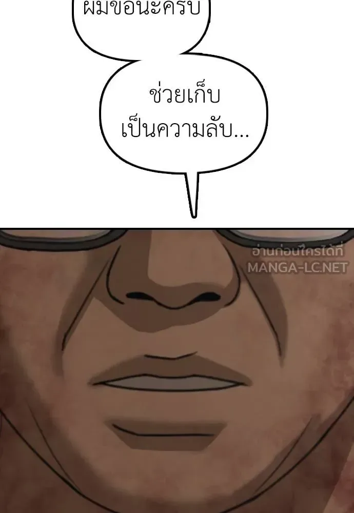 The End Has Come ผู้กล้าฝ่าวันสิ้นโลก ตอนที่ 26 หน้า 67