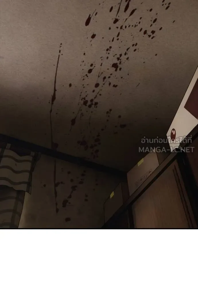 The End Has Come ผู้กล้าฝ่าวันสิ้นโลก ตอนที่ 26 หน้า 7