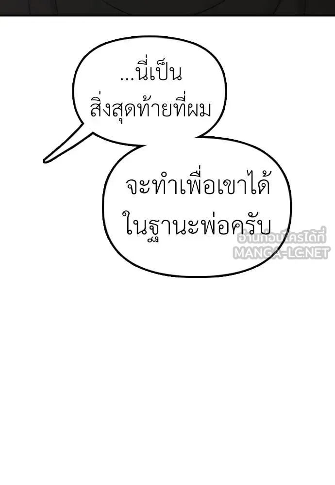 The End Has Come ผู้กล้าฝ่าวันสิ้นโลก ตอนที่ 26 หน้า 70