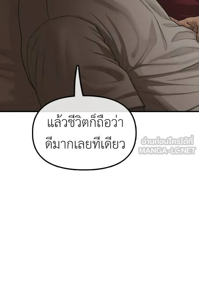 The End Has Come ผู้กล้าฝ่าวันสิ้นโลก ตอนที่ 26 หน้า 72
