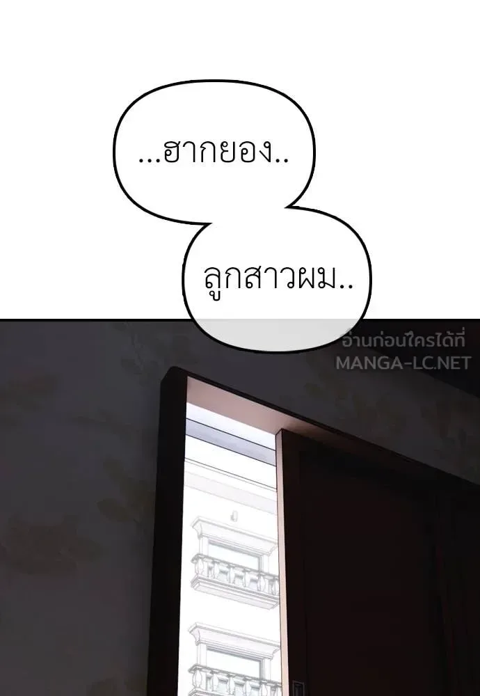The End Has Come ผู้กล้าฝ่าวันสิ้นโลก ตอนที่ 26 หน้า 73