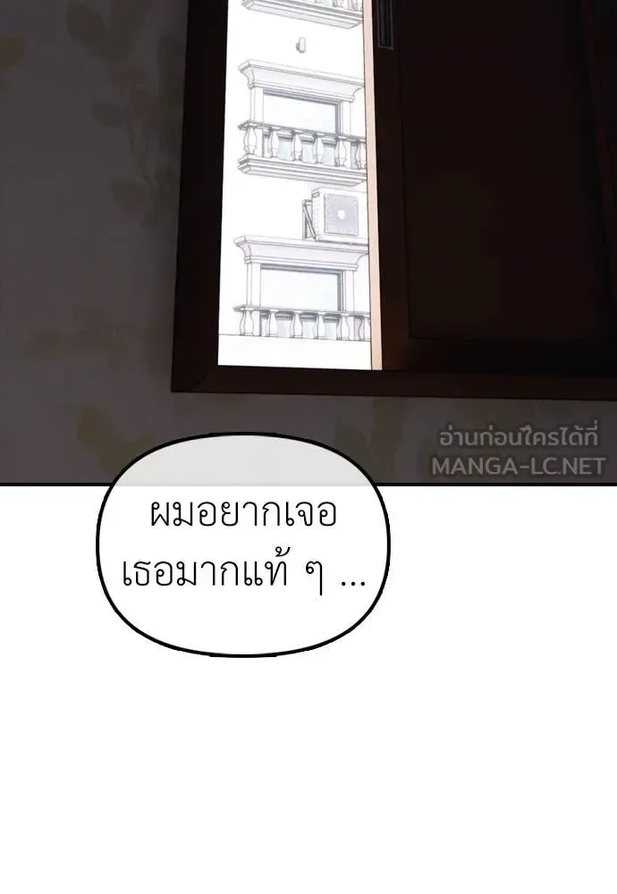 The End Has Come ผู้กล้าฝ่าวันสิ้นโลก ตอนที่ 26 หน้า 74