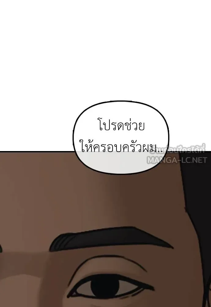 The End Has Come ผู้กล้าฝ่าวันสิ้นโลก ตอนที่ 26 หน้า 75
