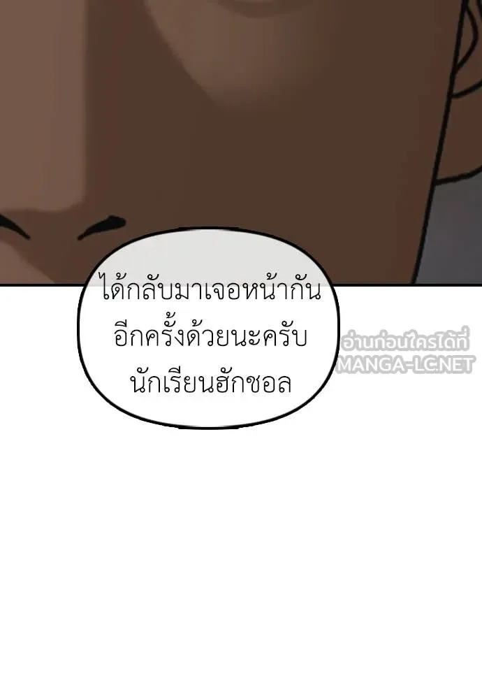 The End Has Come ผู้กล้าฝ่าวันสิ้นโลก ตอนที่ 26 หน้า 76