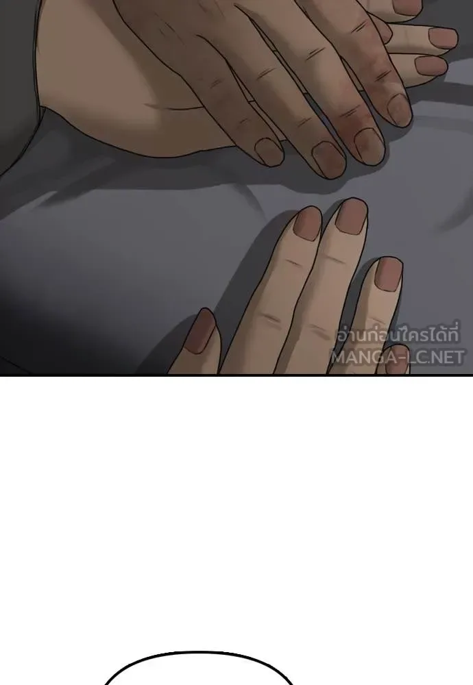 The End Has Come ผู้กล้าฝ่าวันสิ้นโลก ตอนที่ 26 หน้า 78