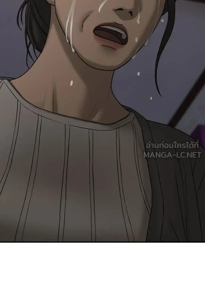 The End Has Come ผู้กล้าฝ่าวันสิ้นโลก ตอนที่ 26 หน้า 80