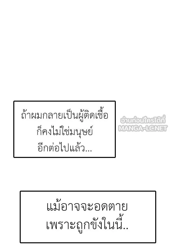 The End Has Come ผู้กล้าฝ่าวันสิ้นโลก ตอนที่ 26 หน้า 85