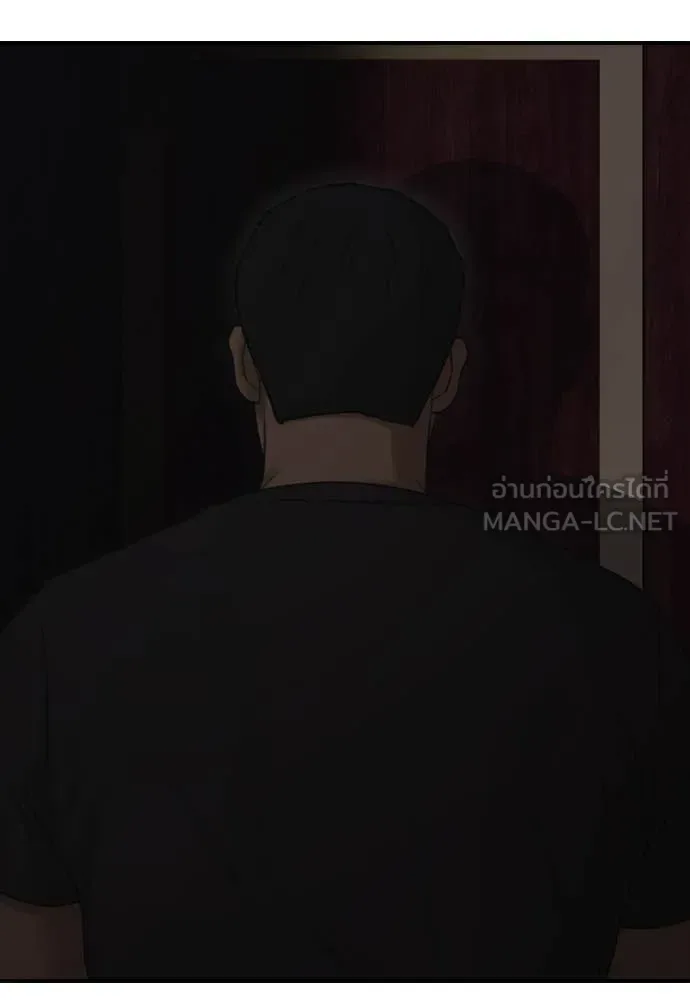 The End Has Come ผู้กล้าฝ่าวันสิ้นโลก ตอนที่ 26 หน้า 86
