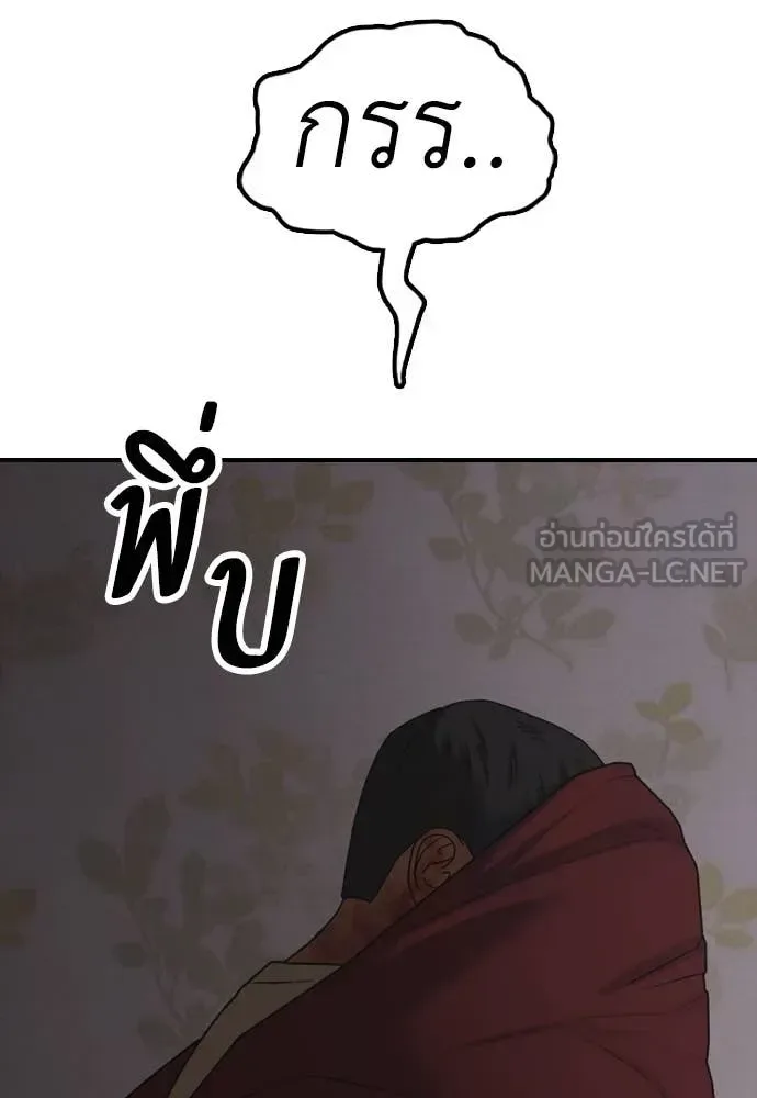 The End Has Come ผู้กล้าฝ่าวันสิ้นโลก ตอนที่ 26 หน้า 90