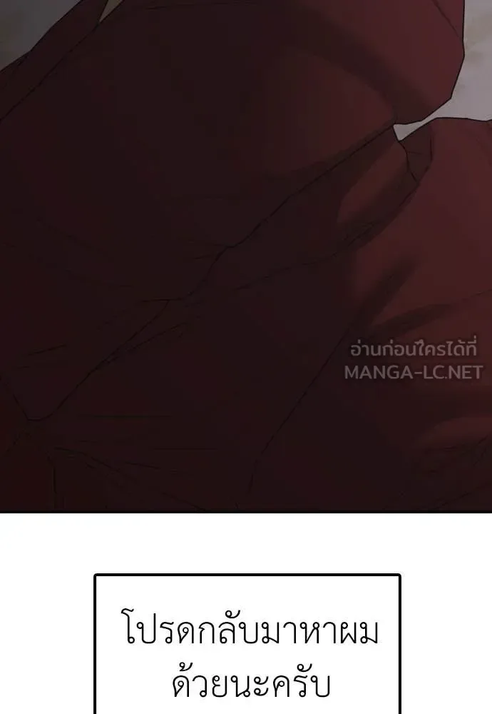 The End Has Come ผู้กล้าฝ่าวันสิ้นโลก ตอนที่ 26 หน้า 91