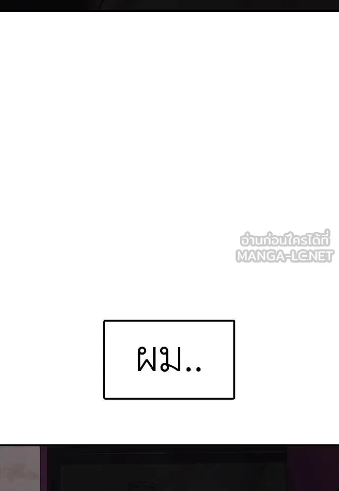 The End Has Come ผู้กล้าฝ่าวันสิ้นโลก ตอนที่ 26 หน้า 94