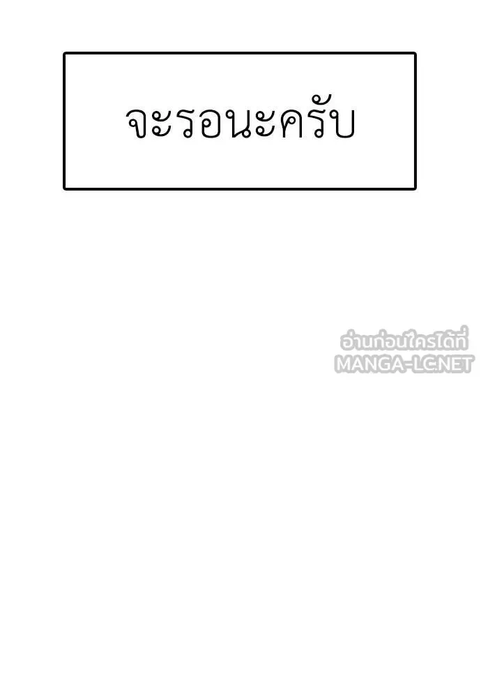 The End Has Come ผู้กล้าฝ่าวันสิ้นโลก ตอนที่ 26 หน้า 96