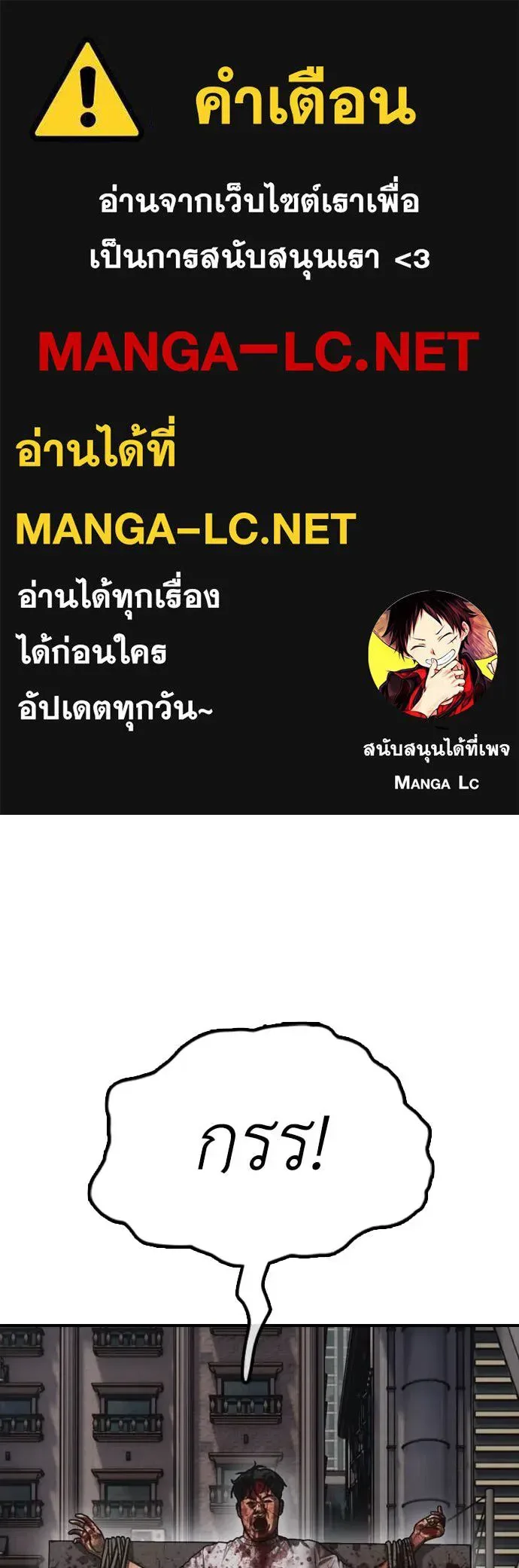 The End Has Come ผู้กล้าฝ่าวันสิ้นโลก ตอนที่ 27 หน้า 1