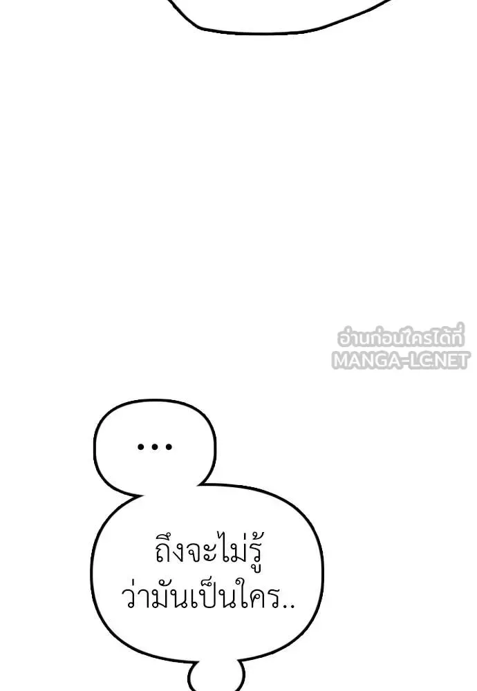 The End Has Come ผู้กล้าฝ่าวันสิ้นโลก ตอนที่ 27 หน้า 10