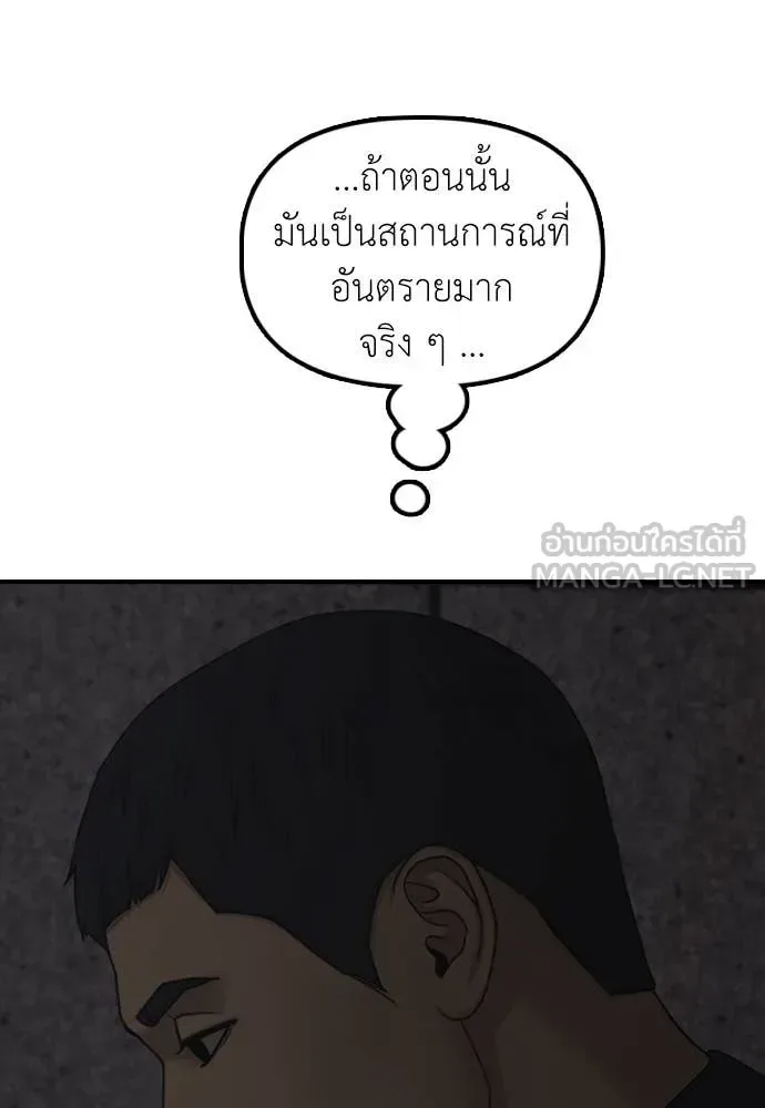 The End Has Come ผู้กล้าฝ่าวันสิ้นโลก ตอนที่ 27 หน้า 101