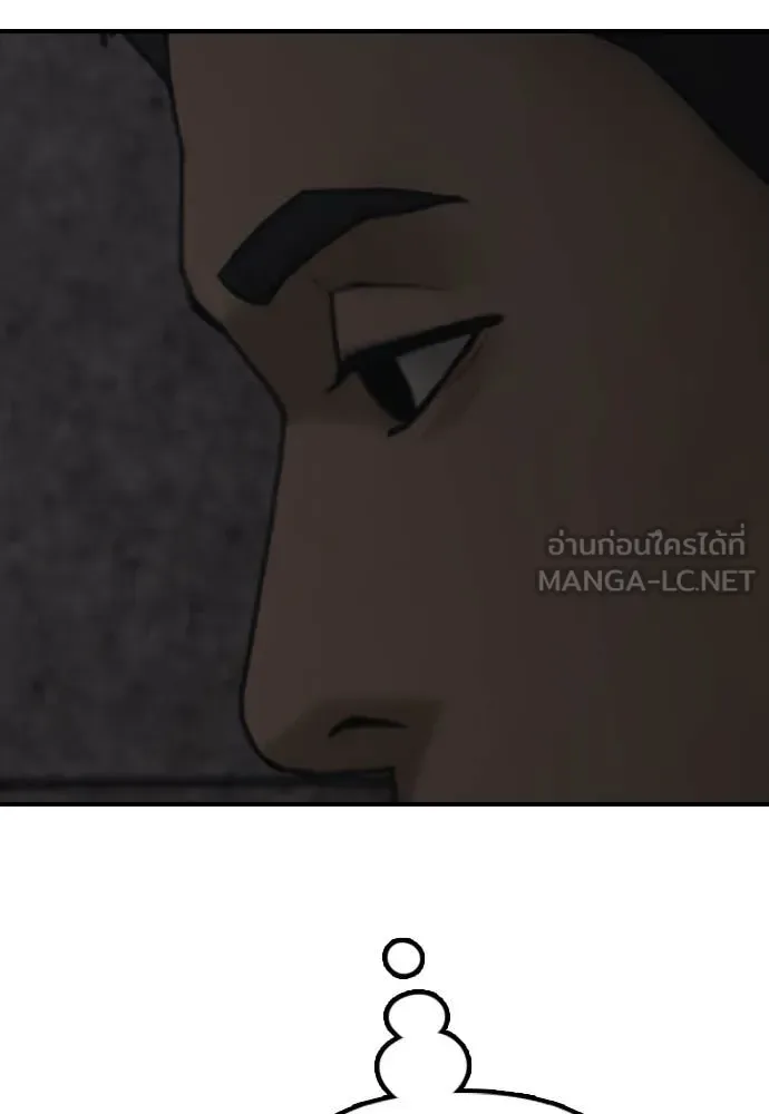 The End Has Come ผู้กล้าฝ่าวันสิ้นโลก ตอนที่ 27 หน้า 103