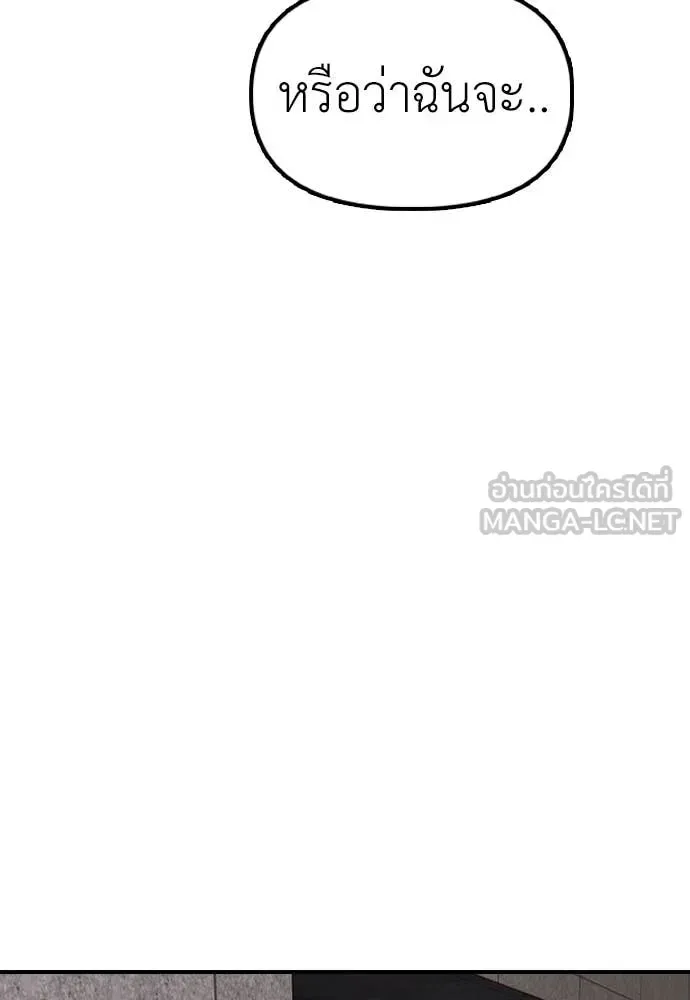 The End Has Come ผู้กล้าฝ่าวันสิ้นโลก ตอนที่ 27 หน้า 104